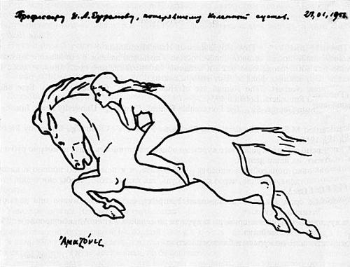 Амазонка. Рис. А.П.Быстрова