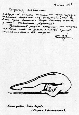 Фотокопия письма. Рис. А.П.Быстрова